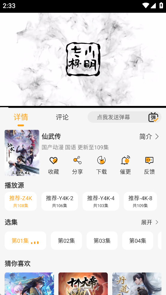 云端影视2025最新免费版下载截图3