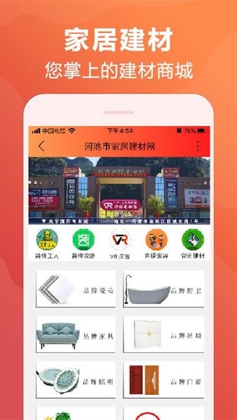 河池同城app截图1
