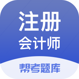 高顿cpa注会跟我学(注册会计师题库CPA注会考试)