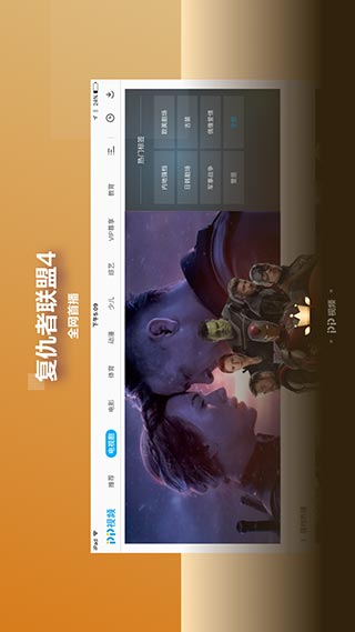 PP视频HDapp截图3