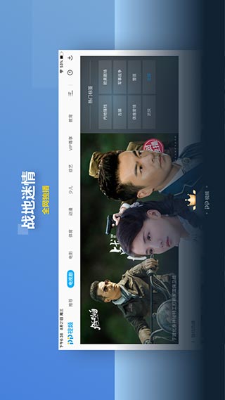 PP视频HDapp截图5