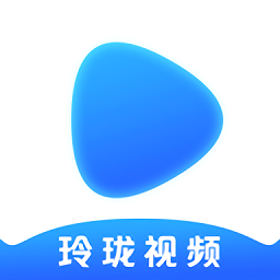 正版玲珑视频app