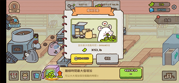 仓鼠饼干工厂中文版截图2