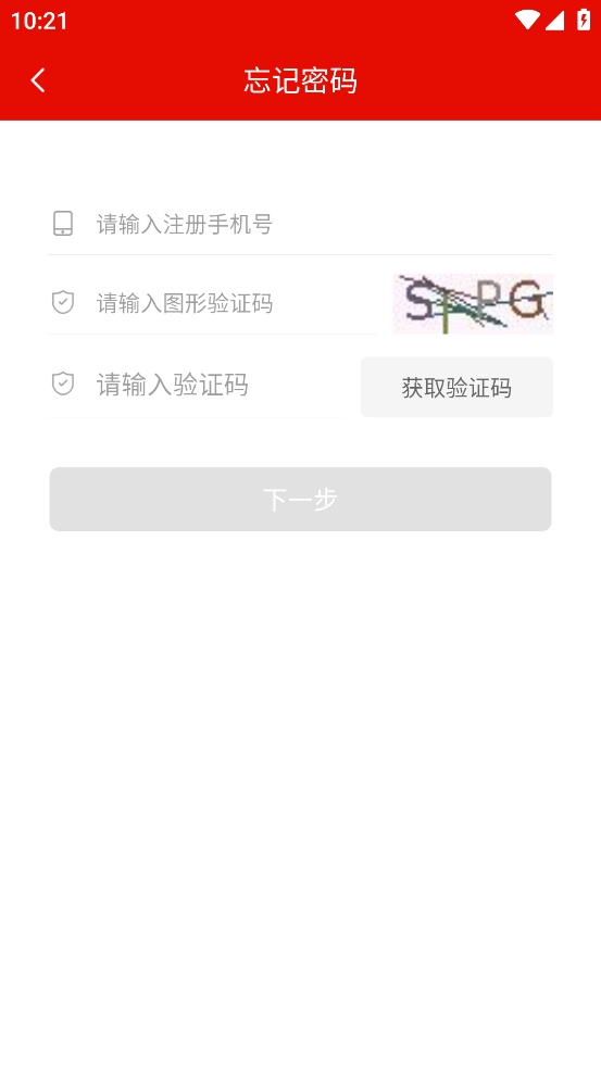 兵团干部网院app截图3