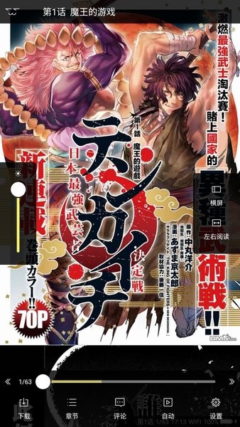 1kkk极速漫画截图1