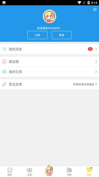 1kkk极速漫画截图5