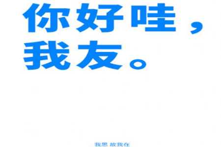 我友交友app