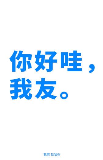 我友交友app截图1