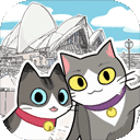 猫友圈猫咪的旅行手游