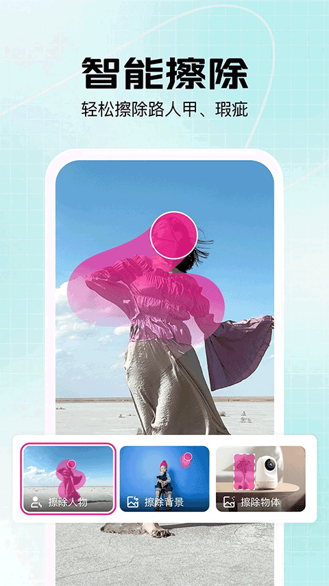 美片app截图1