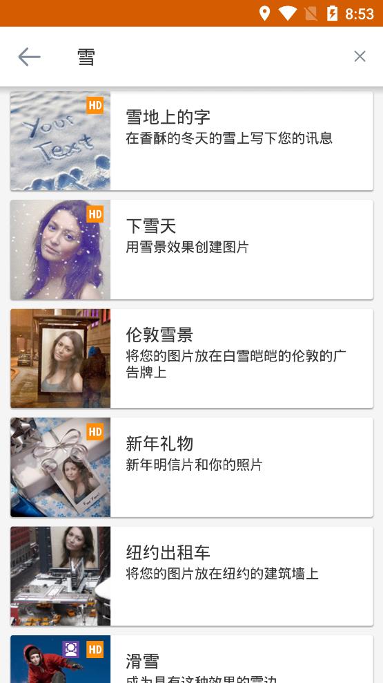 PhotoFunia app截图3