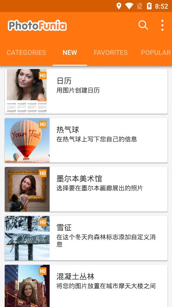 PhotoFunia app截图4
