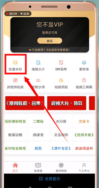 微商水印相机app最新版2025