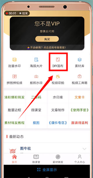 微商水印相机app最新版2025