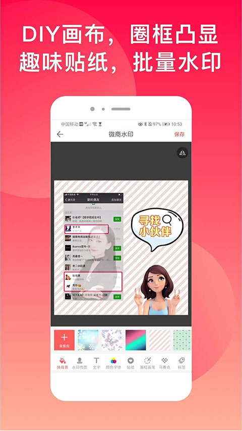 微商水印相机app最新版2025截图5
