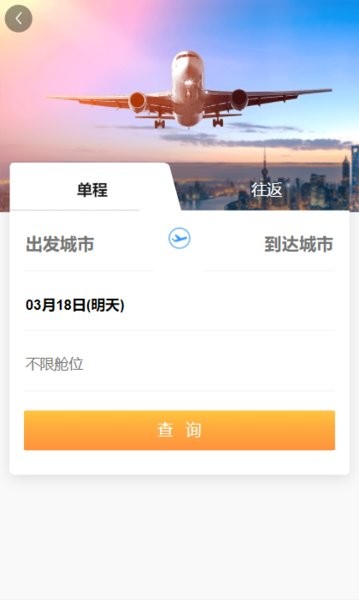 中电建商旅旅行社截图1