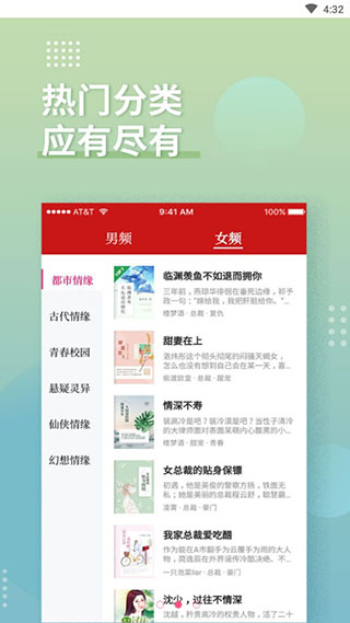 全民追书app截图4