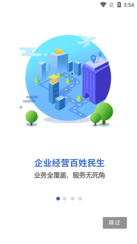 灵动长春app截图2
