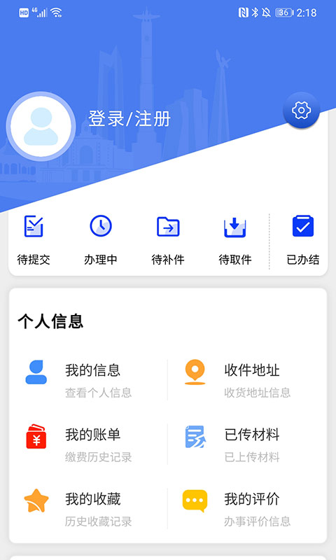 灵动长春app截图5