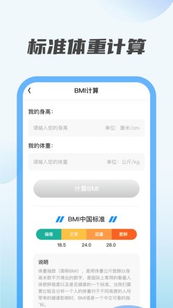 趣味充电手机软件截图3