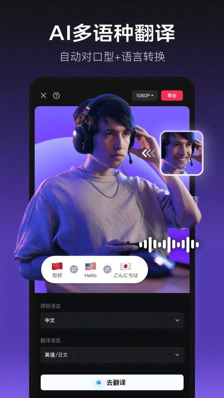 剪映2024新版下载截图1