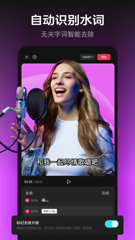 剪映2024新版下载截图2