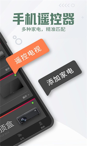手机万能空调遥控器app截图3