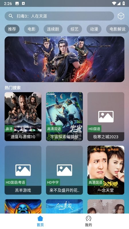 追剧猫pro最新版截图3