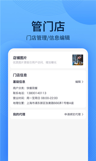 WiFi万能钥匙主人版截图2