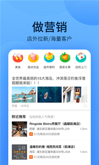 WiFi万能钥匙主人版截图3