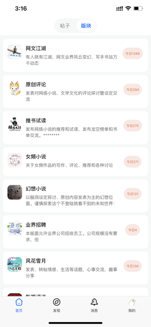 龙的天空新版论坛截图2