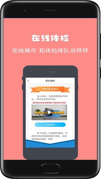 驾所通学员版官方软件截图3