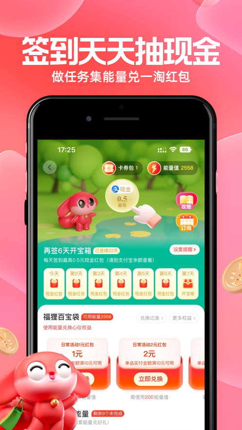 一淘app下载最新版本2024截图4