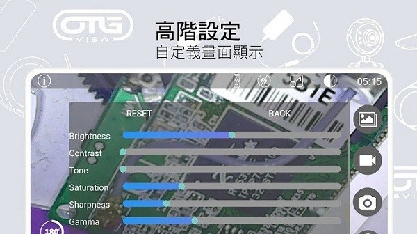 OTG View2(手机OTG摄像头)截图2