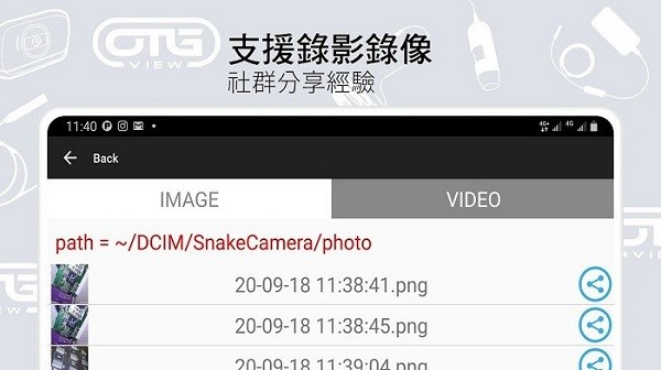 OTG View2(手机OTG摄像头)截图4