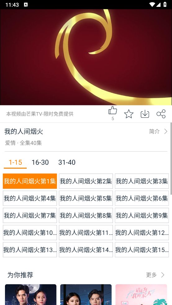 谷豆tv电视版下载截图1