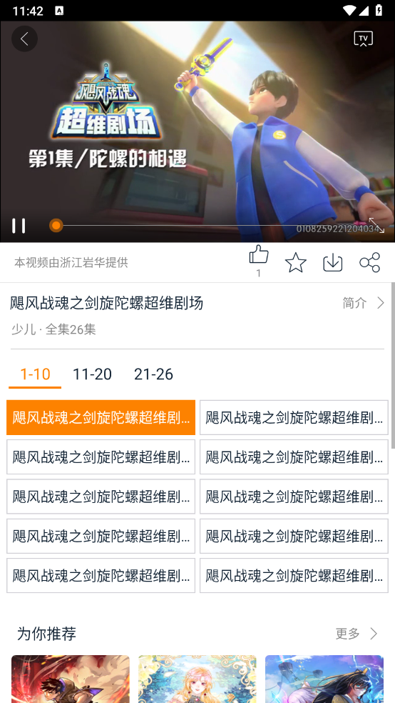 谷豆tv电视版下载截图2