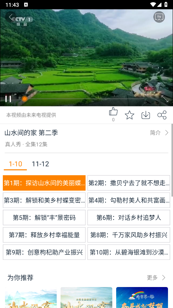 谷豆tv电视版下载截图3