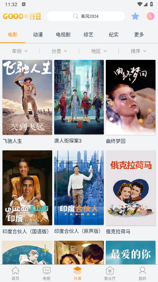 谷豆tv电视版下载截图4