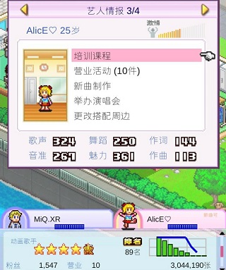 百万乐曲物语debug版