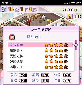 百万乐曲物语debug版