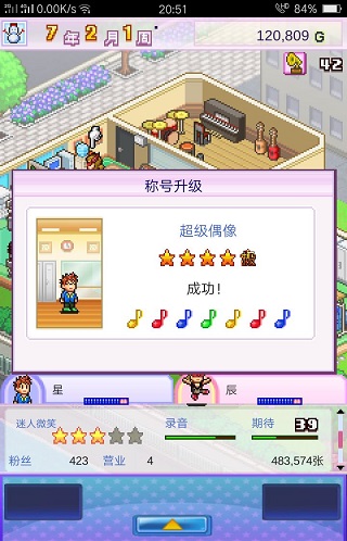 百万乐曲物语debug版