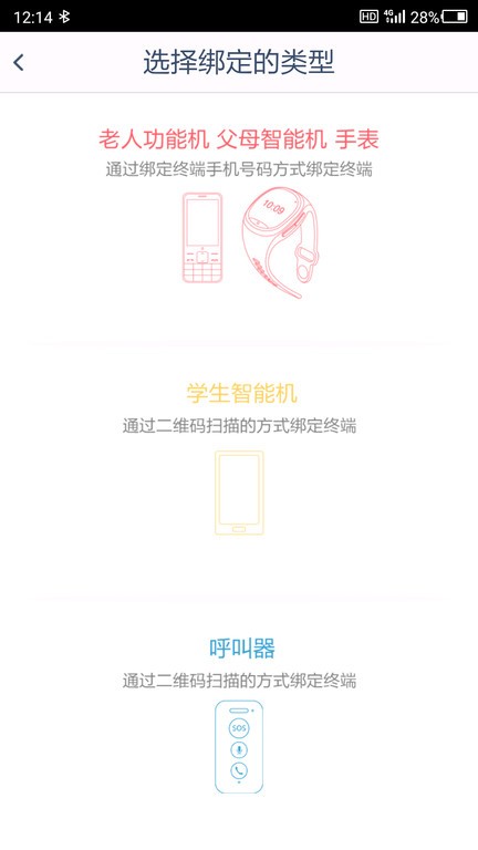 守护宝app