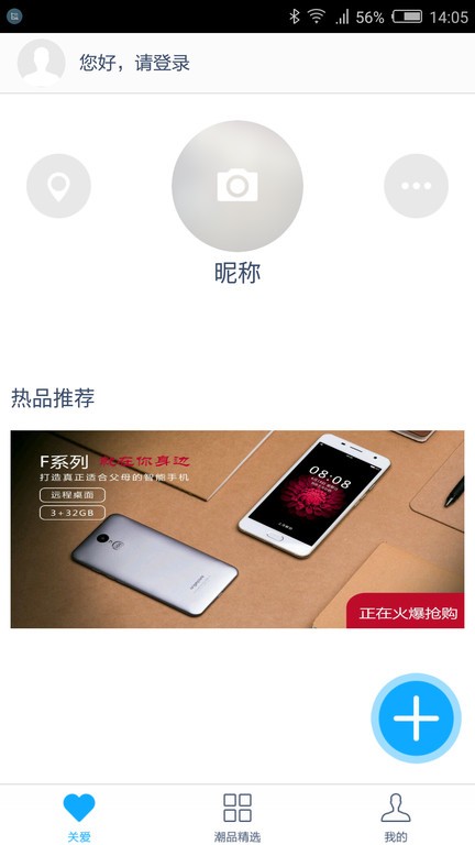 中兴守护宝截图3