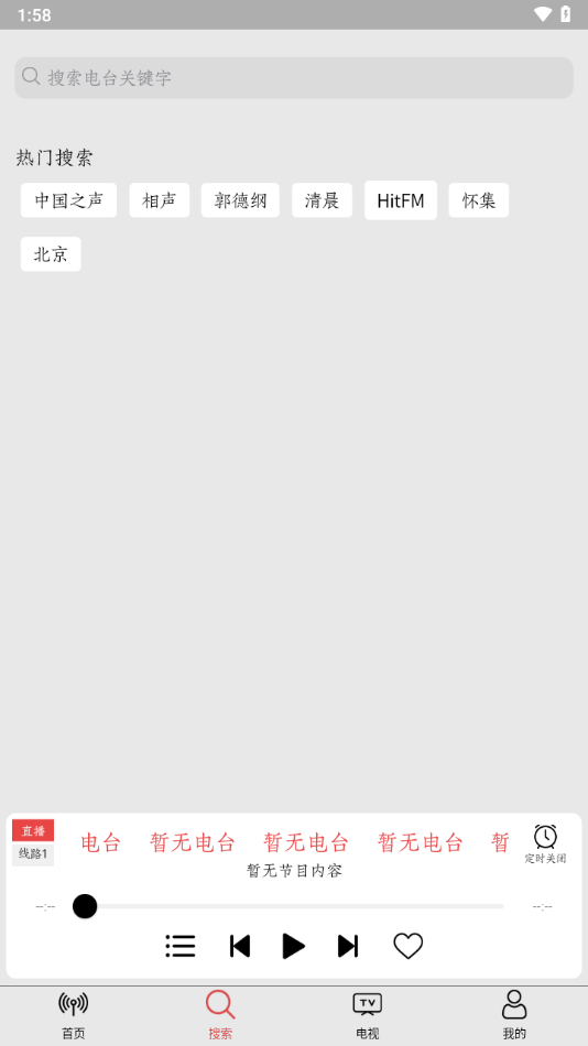小旋风收音机app下载(小旋风FM)截图2
