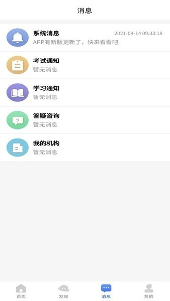 全融智慧app截图1