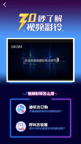 完美手机铃声截图1