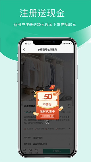收纳邦官方版截图3