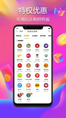 优品app截图2