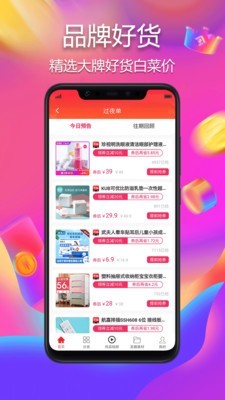 优品app截图3
